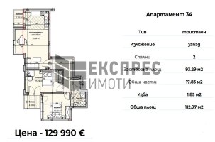  2 Schlafzimmer Wohnung, Vladislav Varnenchik