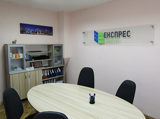 First office in Varna